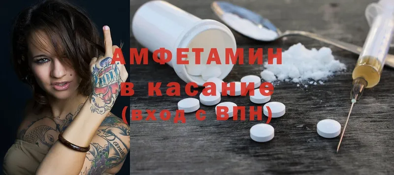 Amphetamine 97%  ссылка на мегу как войти  Благодарный 