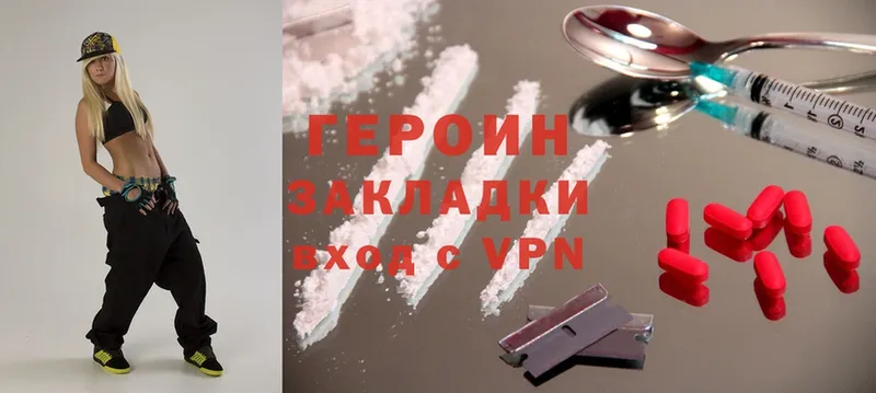 МЕГА зеркало  цена наркотик  Благодарный  ГЕРОИН Heroin 